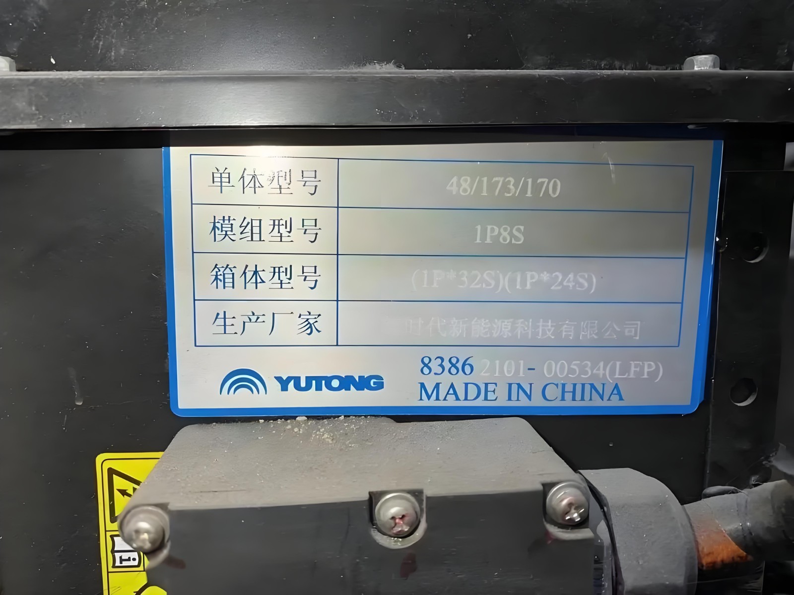 宁德时代电池包