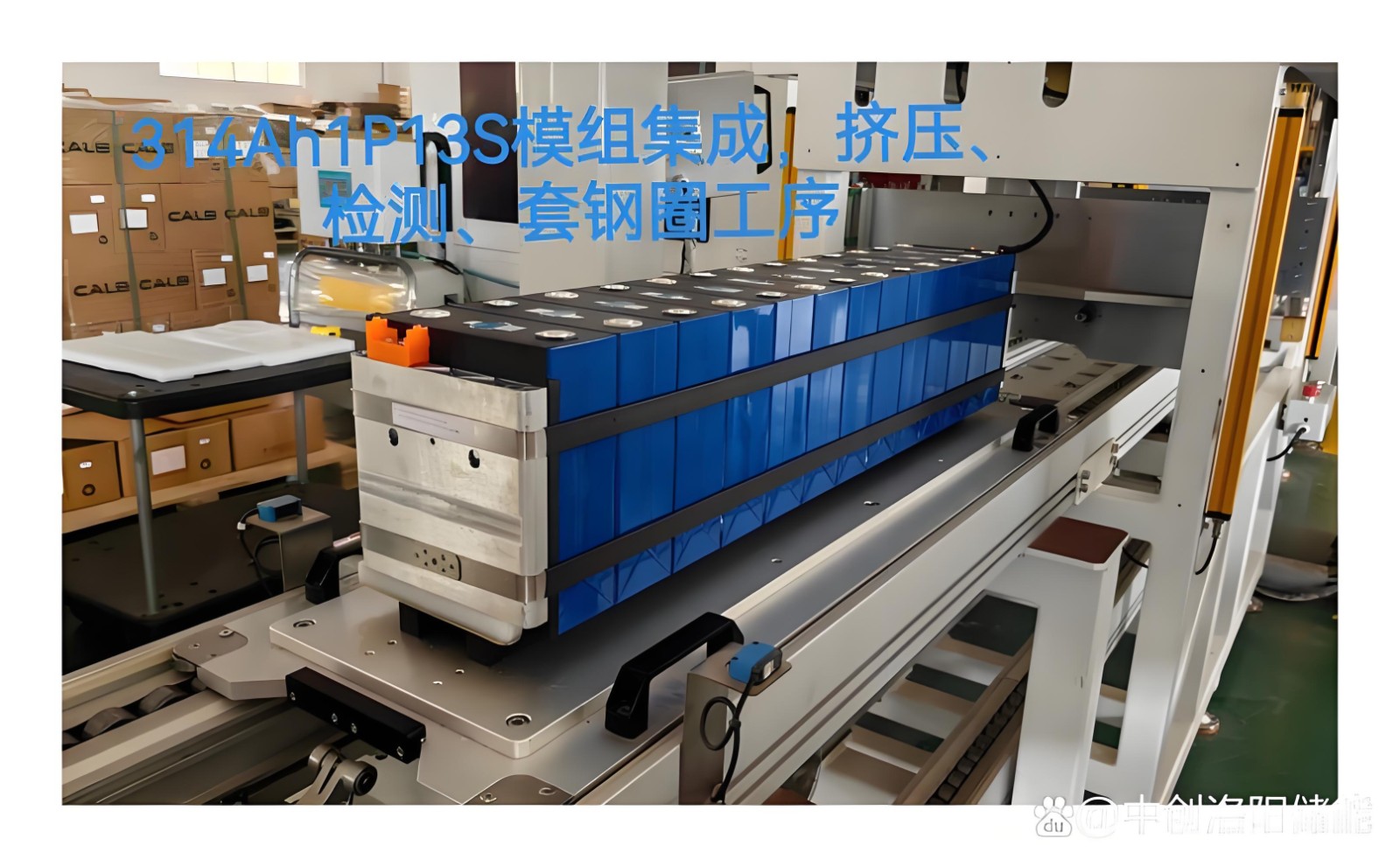 13串磷酸铁锂试验模组