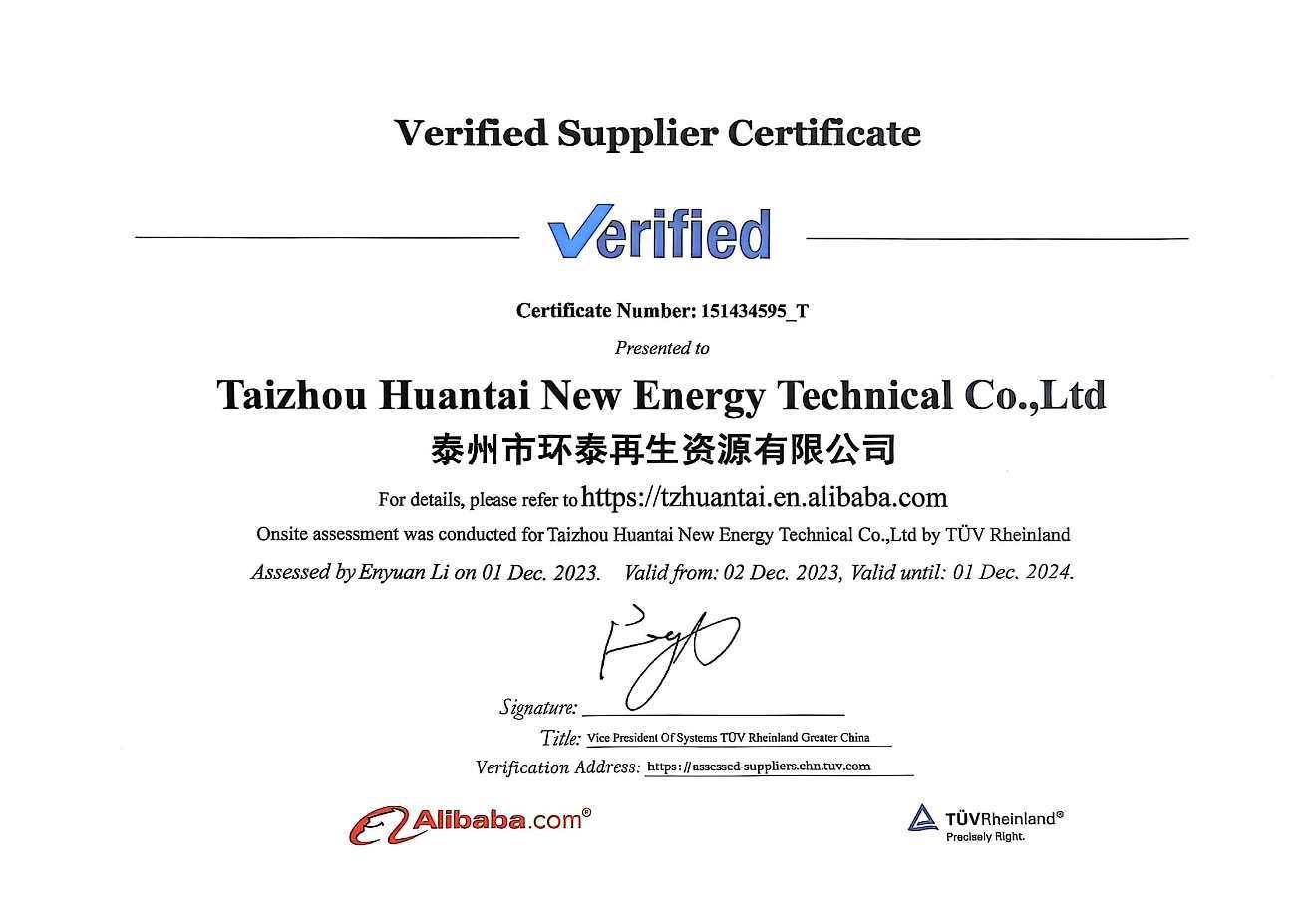 阿里巴巴认证工厂