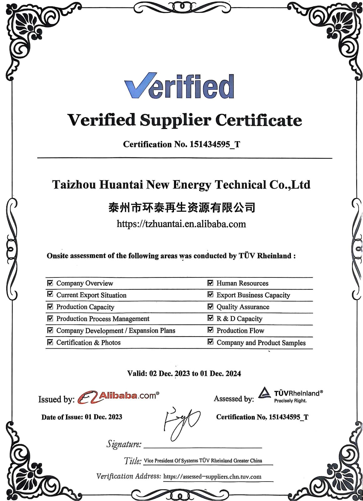 公安机关特种行业名录单位